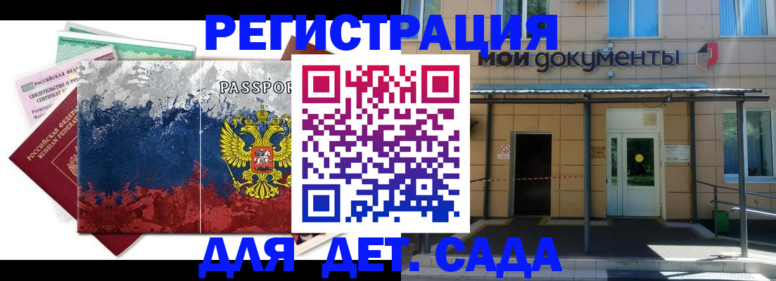 прописка для кредита в Тетюшах