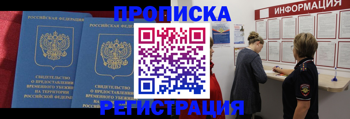 прописка в Тетюшах