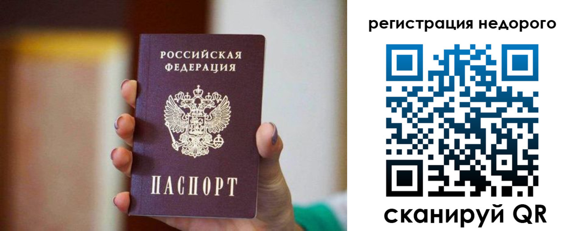 временная регистрация гарантия в Тетюшах