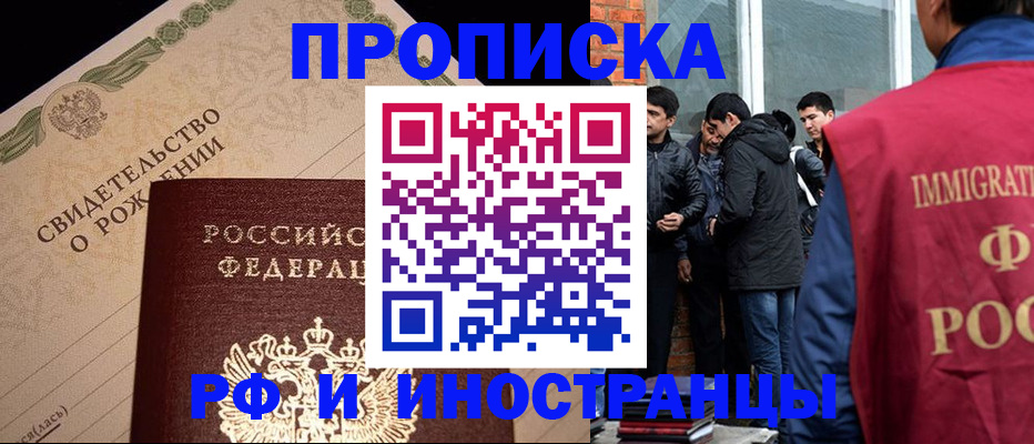 прописка ребенка в Тетюшах