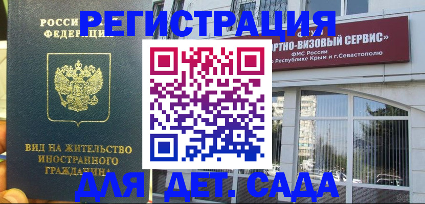 регистрация для дет. сада в Тетюшах