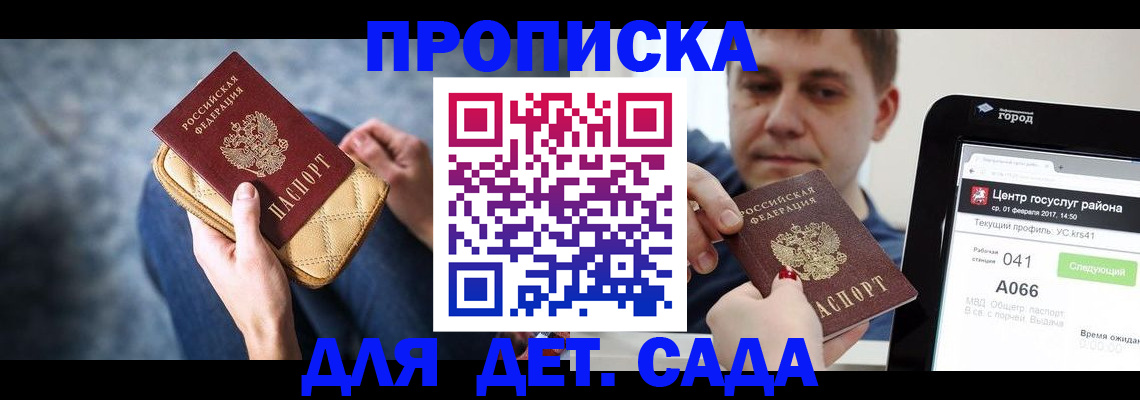 временная регистрация недорого в Тетюшах