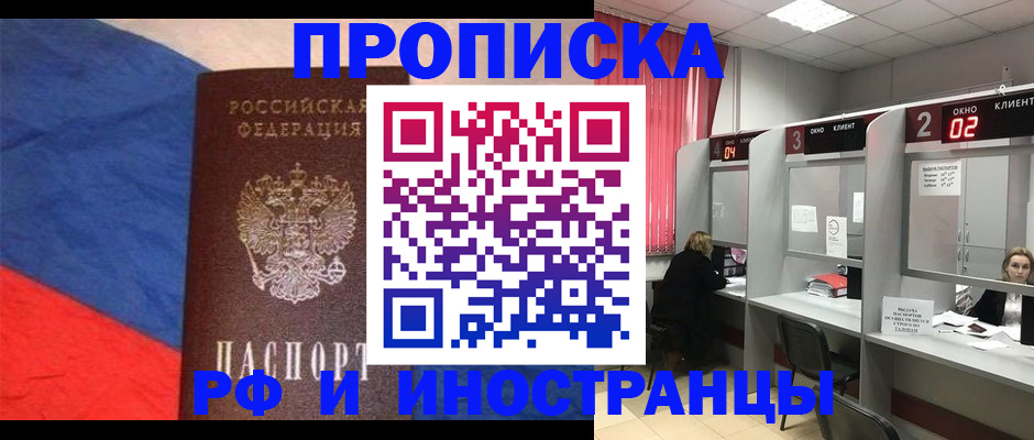 временная регистрация для всех в Тетюшах