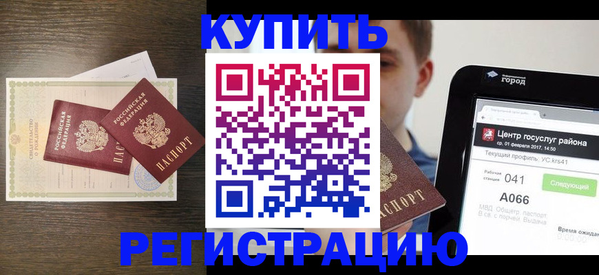 прописка для работы в Тетюшах