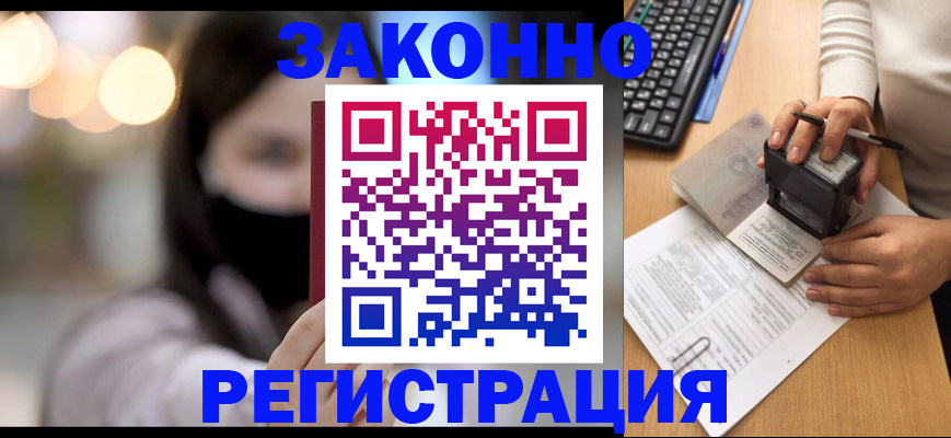 временная регистрация недорого в Тетюшах