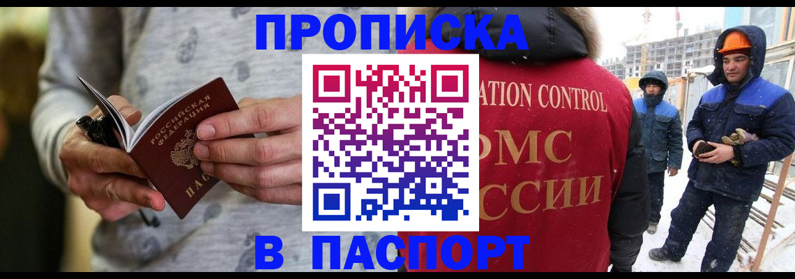 прописка законно в Тетюшах