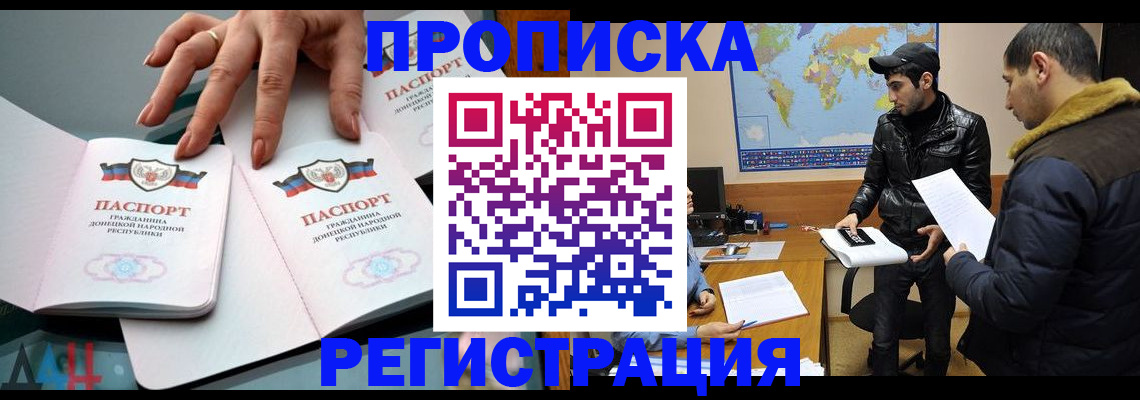 прописка 2025 в Тетюшах